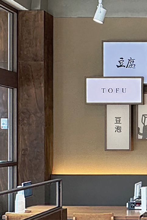 한식집 l 두부사랑 Tofu Sarang