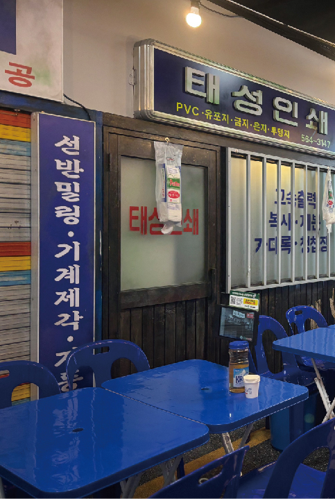 고기집 l 을지바베큐 Eulji Barbeque