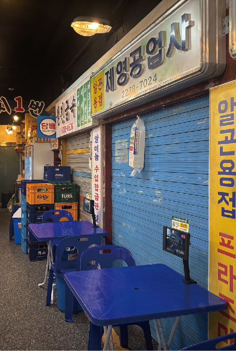 고기집 l 을지바베큐 Eulji Barbeque