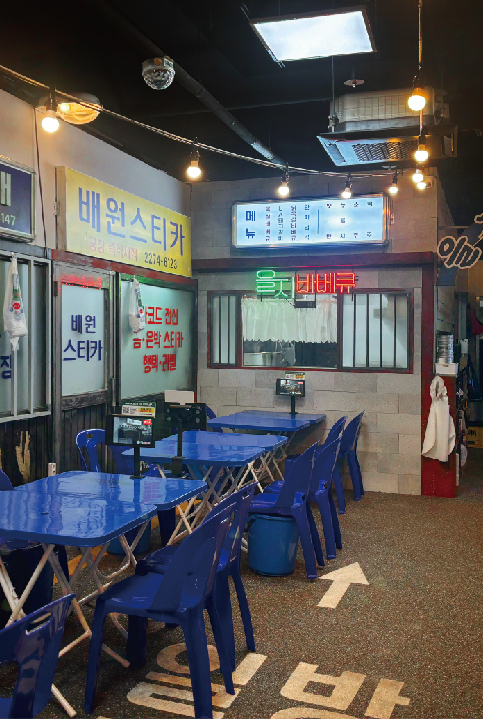 고기집 l 을지바베큐 Eulji Barbeque
